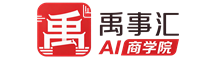 AI企业培训-AI技能实战培训｜禹事汇AI商学院