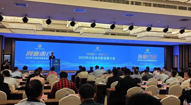 禹事汇AI商学院出席河南省中小企业创新发展大会