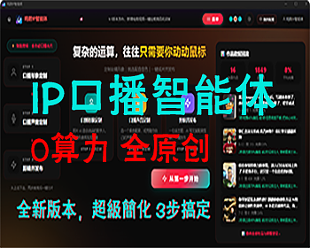 AI视频创作工具